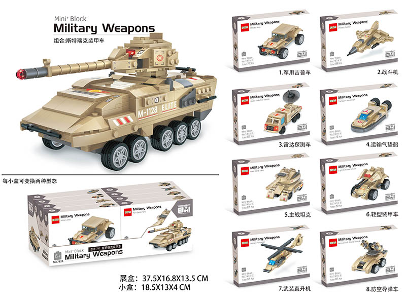 8 In 1 Military Weapons Small Particles Building Blocks(8PCS)