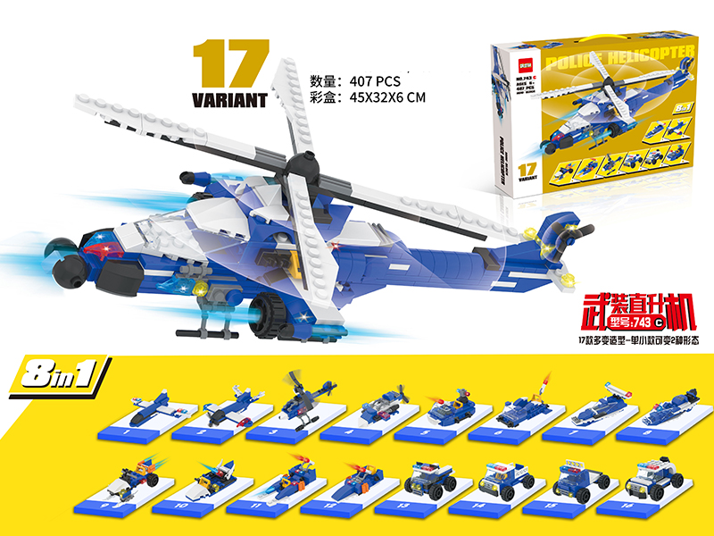 17 Variant Police Helicopter Small Particles Building Blocks 407pcs