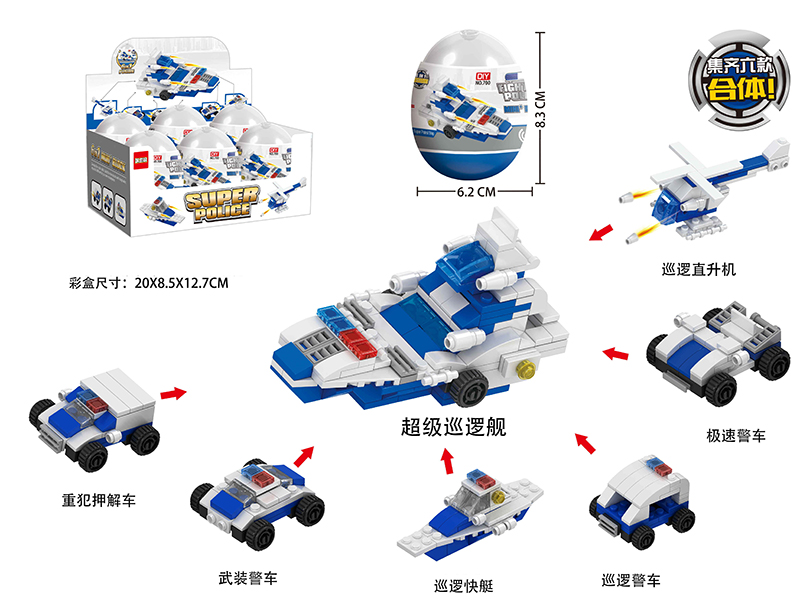 Super Police Mini Building Blocks