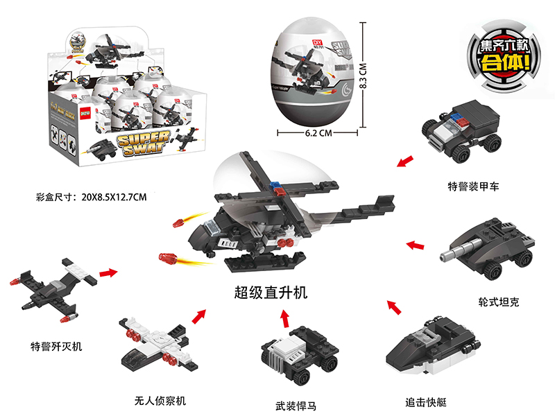 Super SWAT Mini Building Blocks