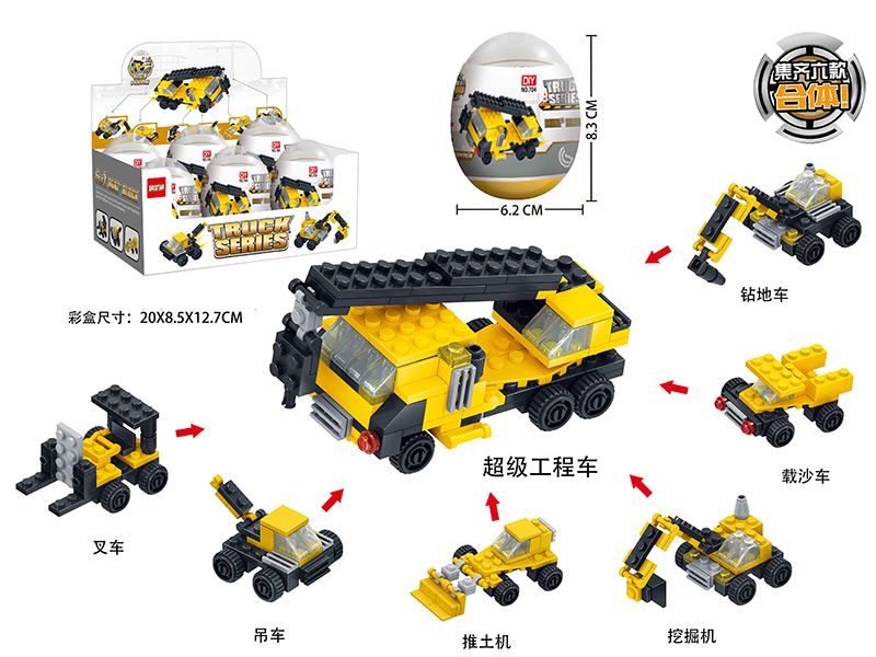 Truck Series Mini Building Blocks