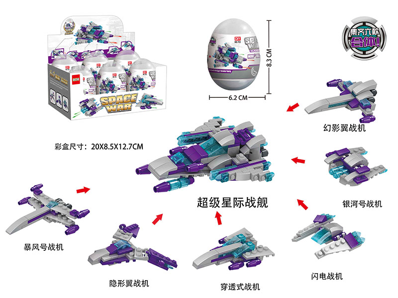 Space War Mini Building Blocks