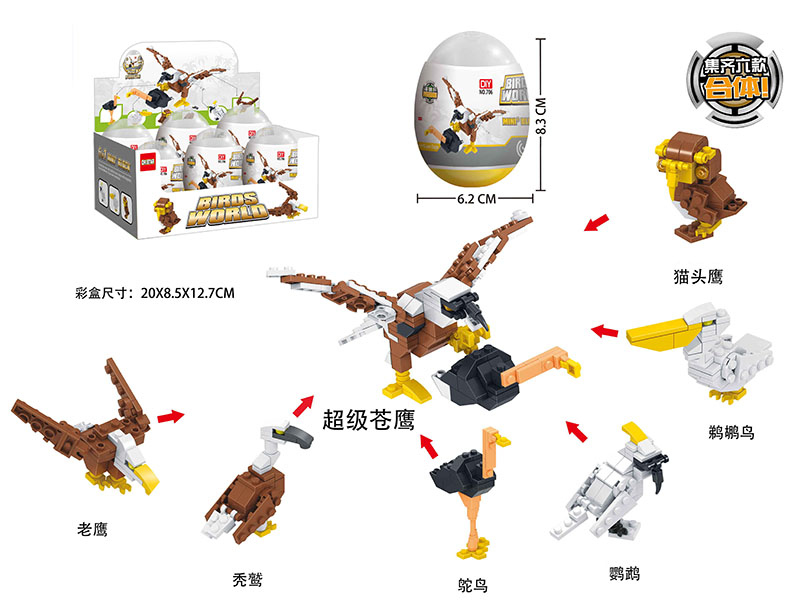 Birds World Mini Building Blocks