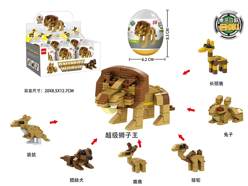 Animal World Mini Building Blocks