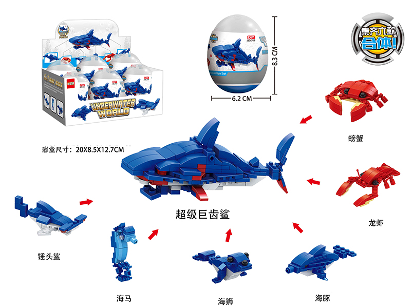 Underwater World Mini Building Blocks