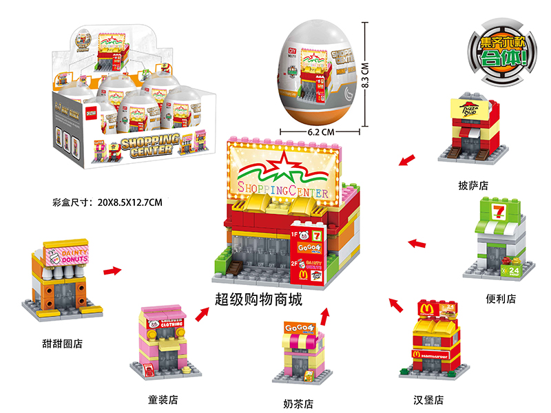 Shopping Center Mini Building Blocks