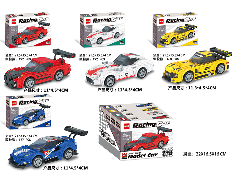 Small Particles Building Blocks Racing Car