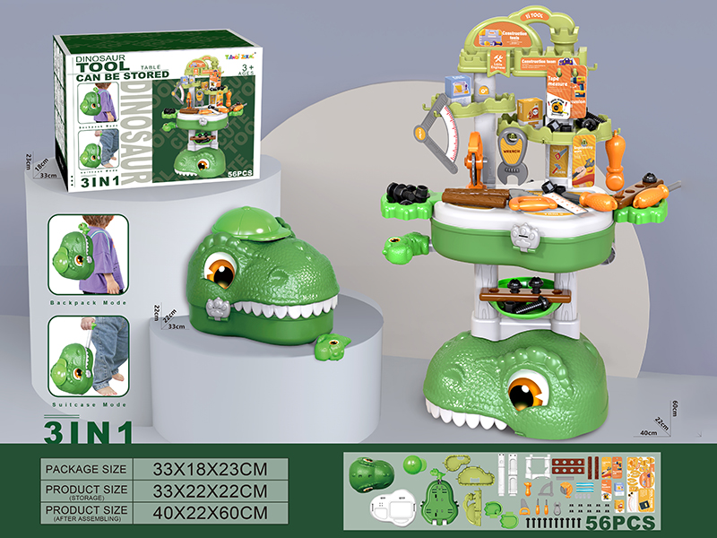 Dinosaur Storage Tool Table 56pcs