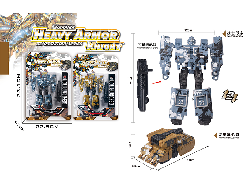 Deformed Armored Vehicle Toy