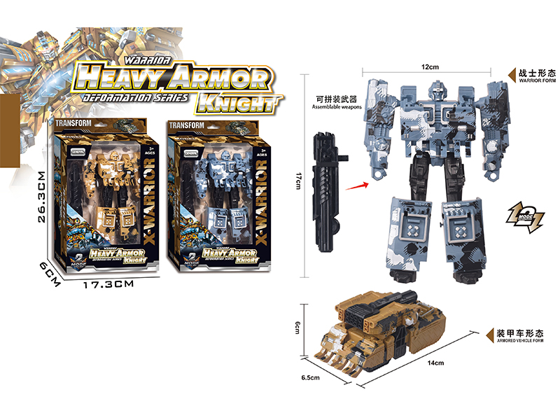 Deformed Armored Vehicle Toy