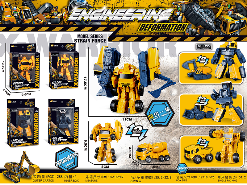 Alloy Engineering Vehicle Deformation Toy