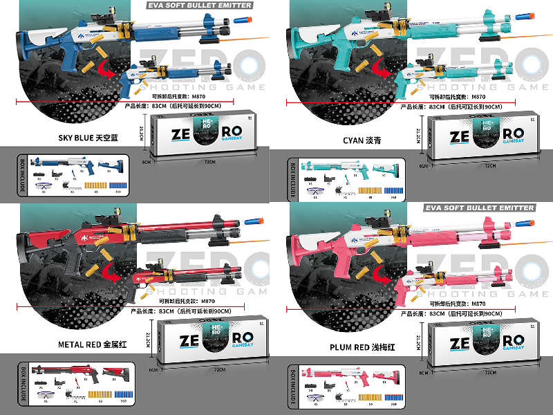 XM1014 Manual EVA Soft Bullet Emitter