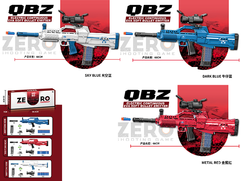 QBZ Electric Continuous EVA Soft Bullet Emitter