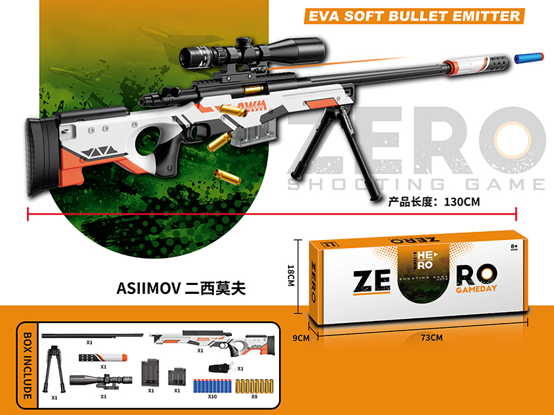 AWM EVA Soft Bullet Emitter