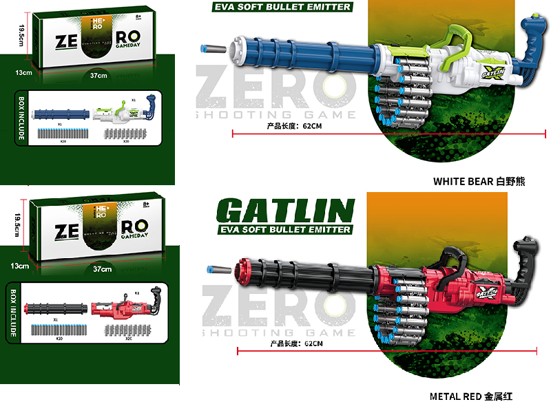 Gatlin EVA Soft Bullet Emitter