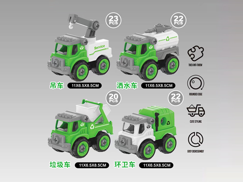 12Pcs Diy Sanitation Vehicle