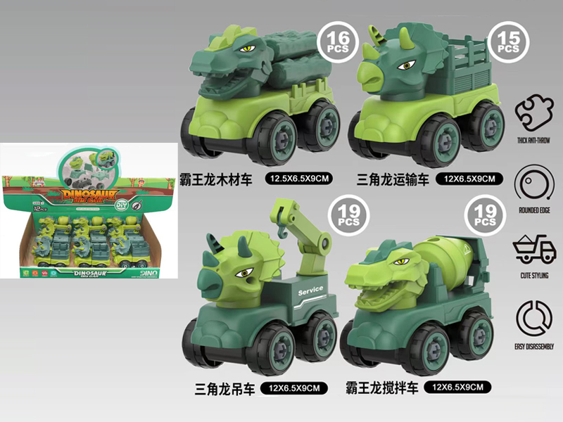 12PCS DIY Big Head dinosaur car
