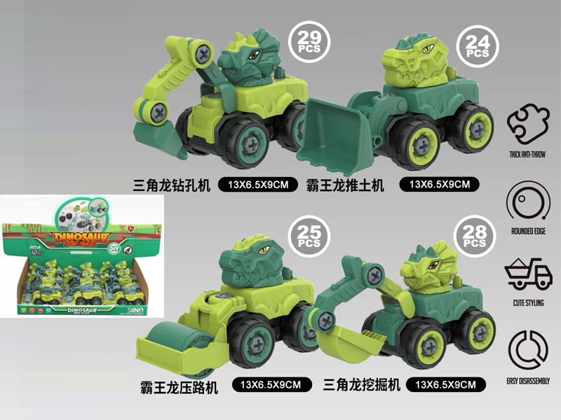 12PCS DIY Small Head dinosaur car