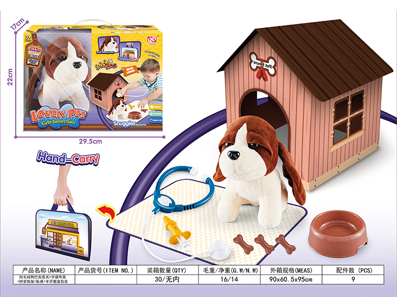Short Plush Dog Bajidu Dog+Portable Cloth Pad+Assembled Dog House+Medical Equipment