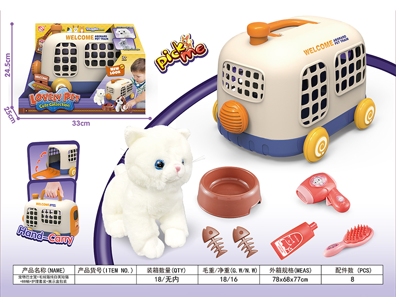 Pet Bus Cage+Plush Cat Pure White English Short Cat+Bb Whistle+Care Package