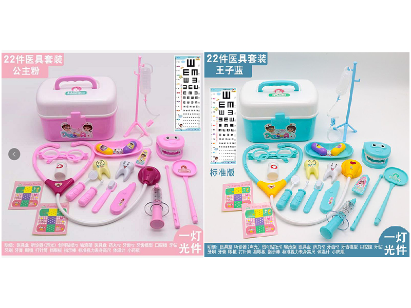 22PCS Doctor Set Standard Version(With Sound And Light)
