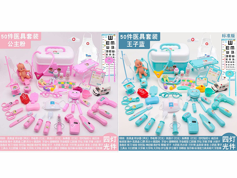 50PCS Doctor Set Standard Version(With Sound And Light)