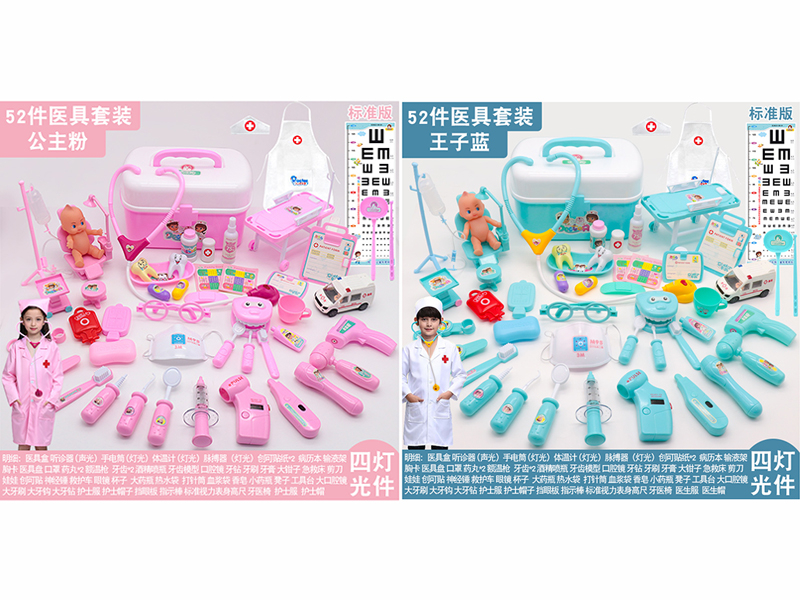 52PCS Doctor Set(With Sound And Light)