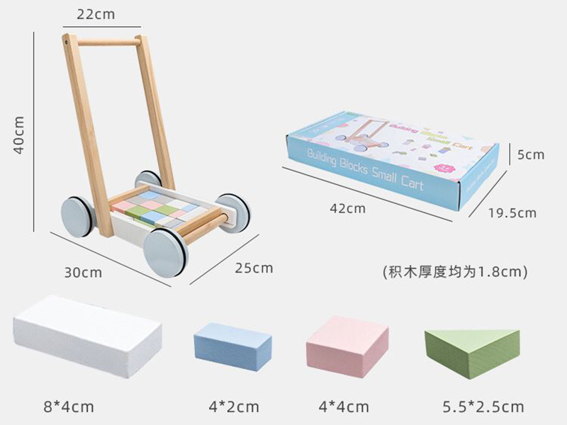 Building Blocks Small Cart