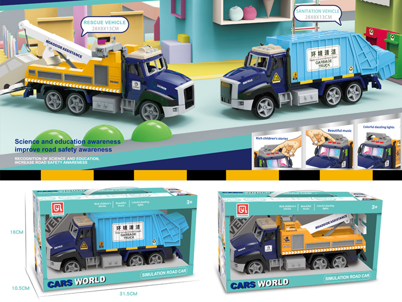 Rescue Vehicle +Sanitation Vehicle （With Light And Music Story）