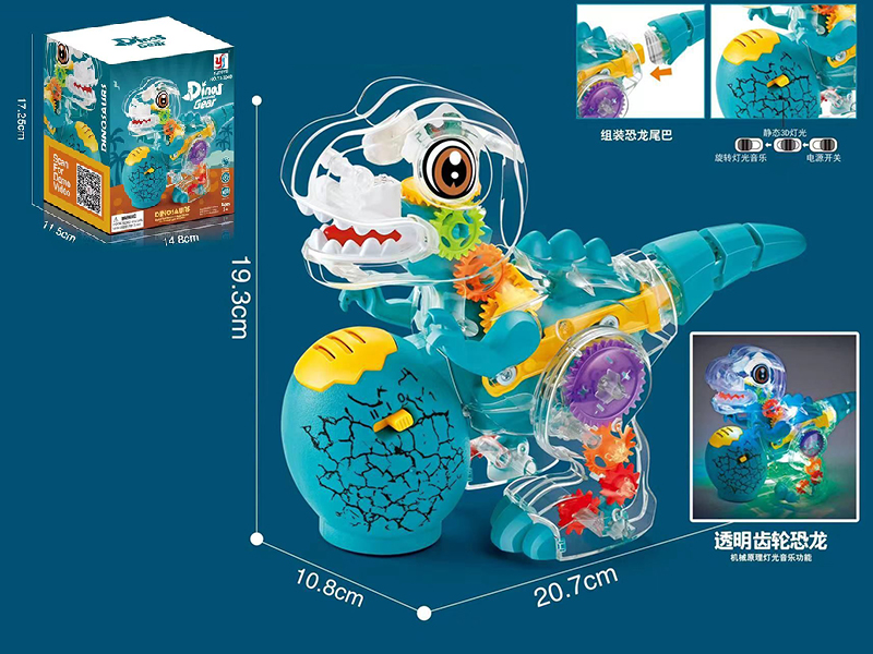 B/O Go And Bump Transparent Gear Dinosaur
