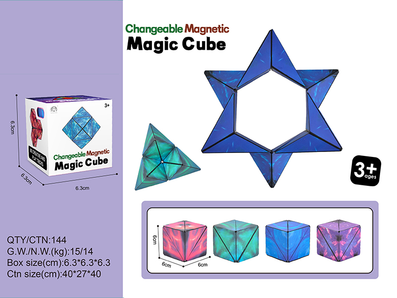 Magnetic Magic Cube (Red, Blue, Green, Purple)