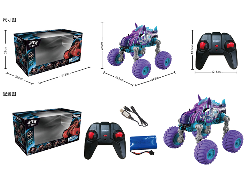 2.4G R/C Off-Road Folding Vehicle