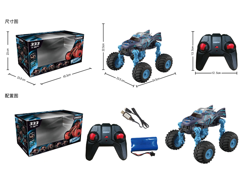 2.4G R/C Off-Road Folding Vehicle