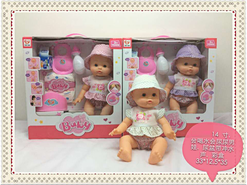 14 Inch Enamel Ic Girl Doll (Can Urinate+Functional Urinal+Enamel Hands And Feet)