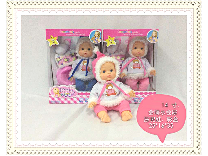 14 Inch Enamel Ic Boy Doll Can Urinate