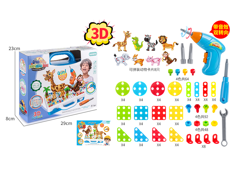 3D Puzzle Electric Drill Screw DIY Assembly Creative Portable Box