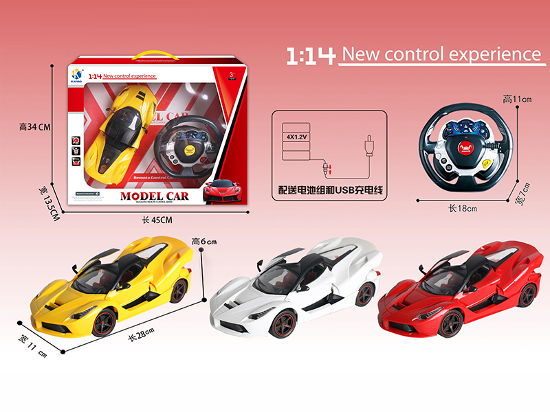 1:14 Ferrari Three Open Door 5-Channel Remote Control Car