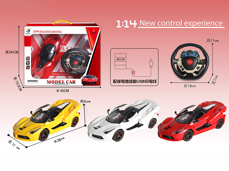1:14 Ferrari Three Open Door 5-Channel Remote Control Car