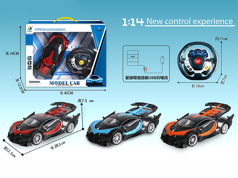 1:14 Bugatti Three Open Door 5-Channel Remote Control Car