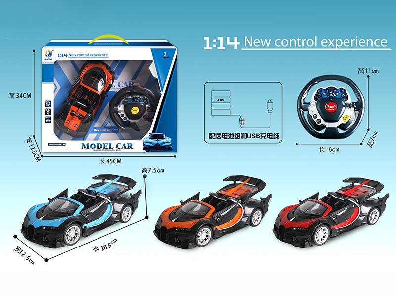 1:14 Bugatti (Convertible) Three Open Door 5-Channel Remote Control Car
