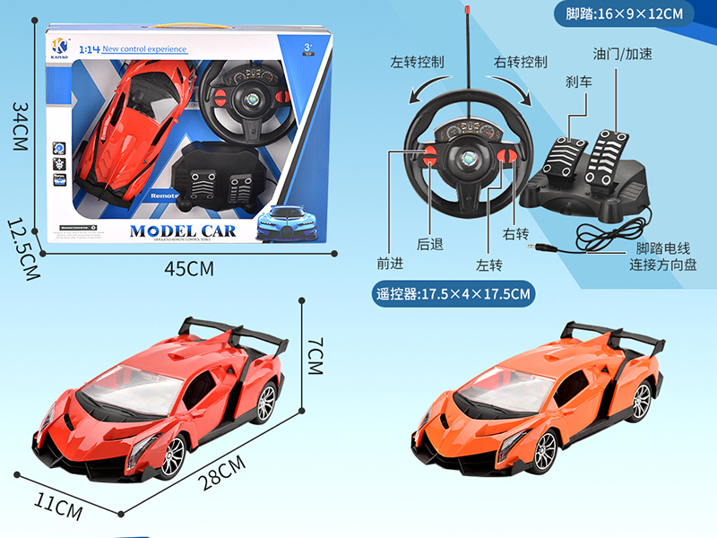 1:16 Lamborghini 4-Channel Remote Control Car(With Pedal)