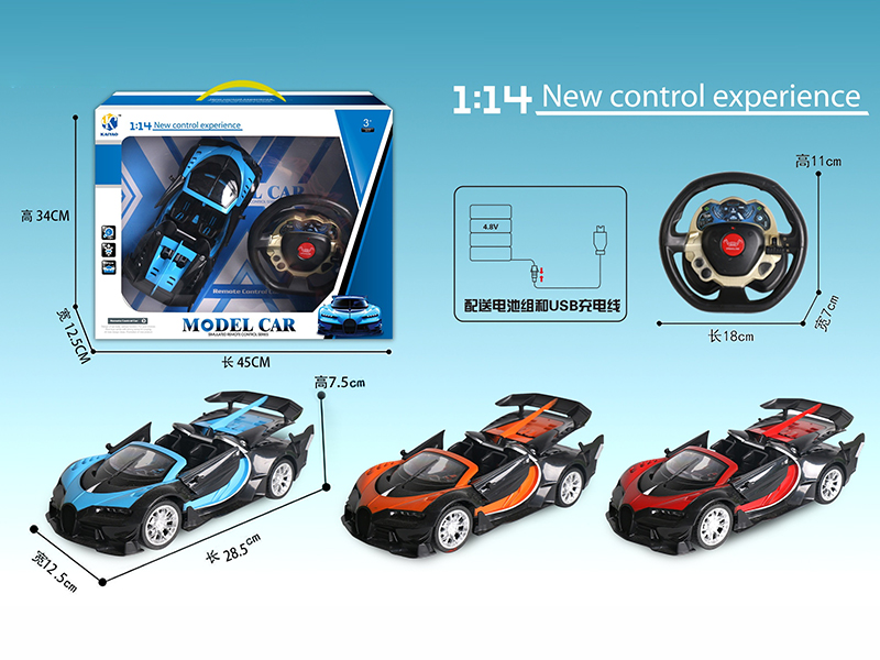 1:14 Bugatti (Convertible) Three Open Door 5-Channel Remote Control Car