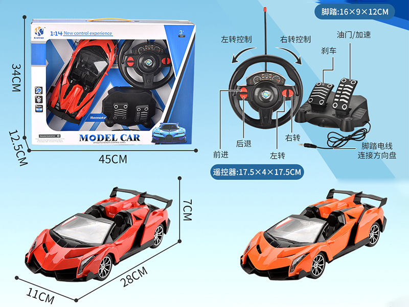 1:16 Lamborghini 4-Channel Remote Control Convertible Car(With Pedal)