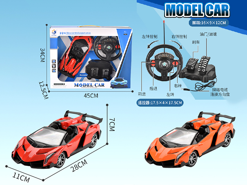 1:16 Lamborghini 4-Channel Remote Control Convertible Car(With Pedal)
