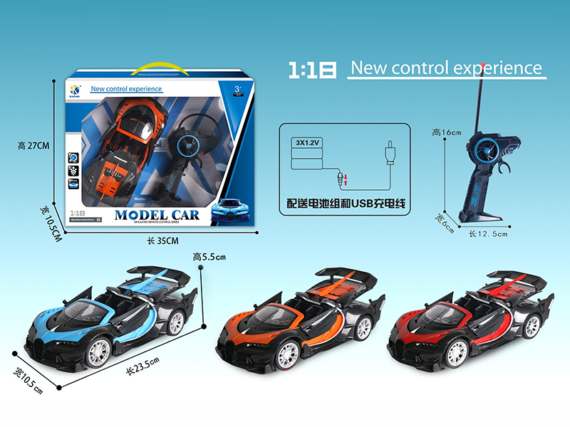 1:18 Bugatti (Convertible) Three Open Door 5-Channel Remote Control Car