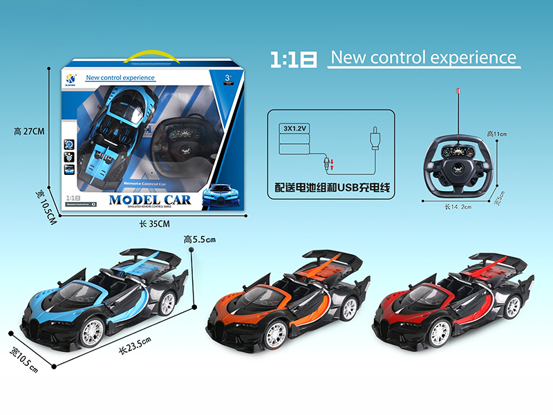 1:18 Bugatti (Convertible) Three Open Door 5-Channel Remote Control Car