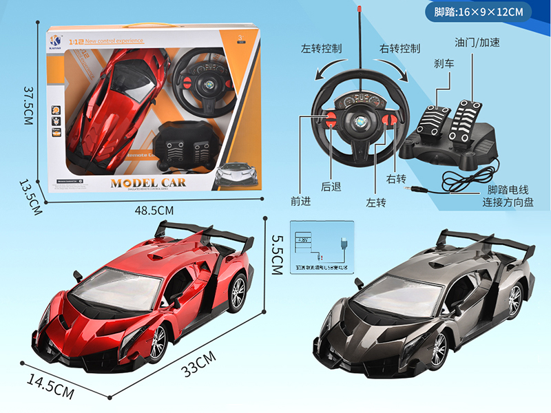 1:12 Lamborghini 4-Channel Remote Control Car(With Pedal)