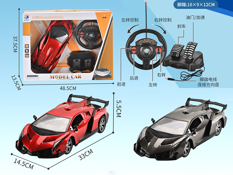 1:12 Lamborghini 4-Channel Remote Control Car(With Pedal)