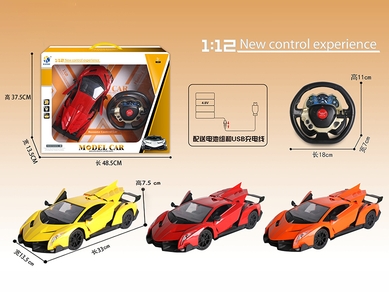 1:12  Lamborghini Three Open Door 5-Channel Remote Control Car