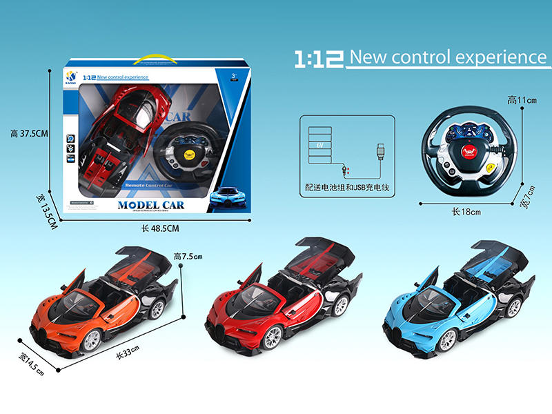 1:12  Bugatti(Convertible) Three Open Door 5-Channel Remote Control Car